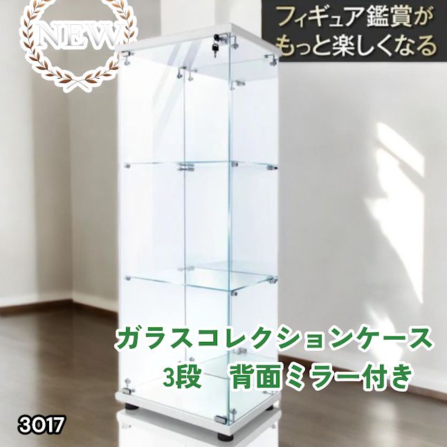 #3017 ショーケース ガラスケース 背面ミラー付き 3段 片扉タイプ ホワイト 白色 鍵付き 125.7cm コレクション フィギュア 棚 キャビネット 大型 ※一部地域離島別途配送料有