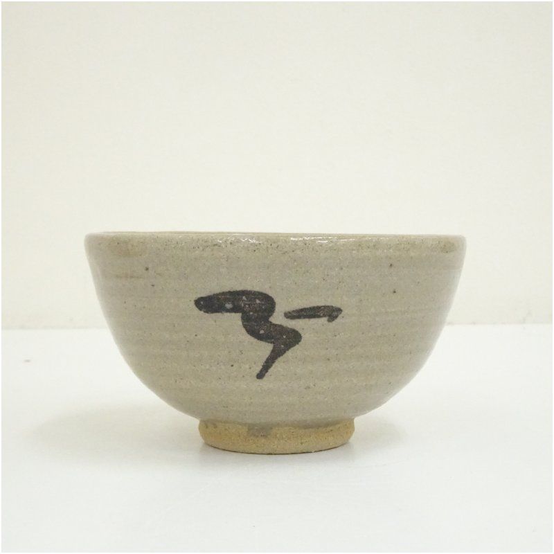 唐津焼 十三代 中里太郎右衛門窯造 絵唐津茶碗（共箱） 茶道 抹茶