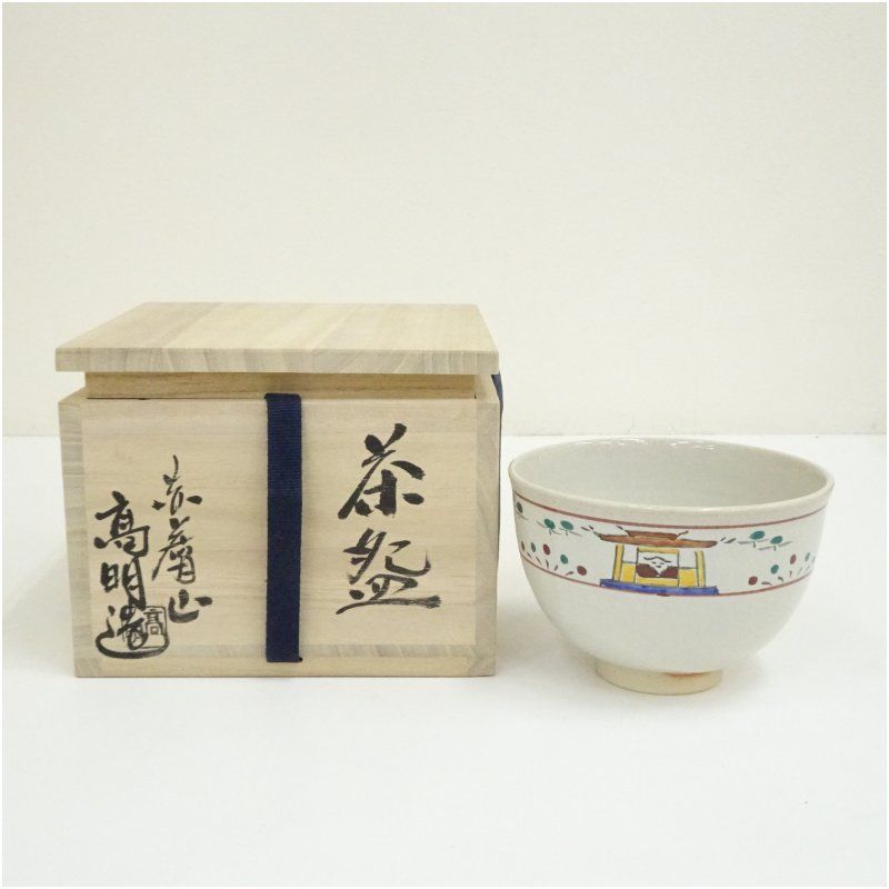赤膚焼　武田高明造　奈良絵茶碗（共箱） 茶道 抹茶 おしゃれ 抹茶茶碗 抹茶碗 和食器 レトロ 茶器 骨董 茶わん 茶会 茶の湯