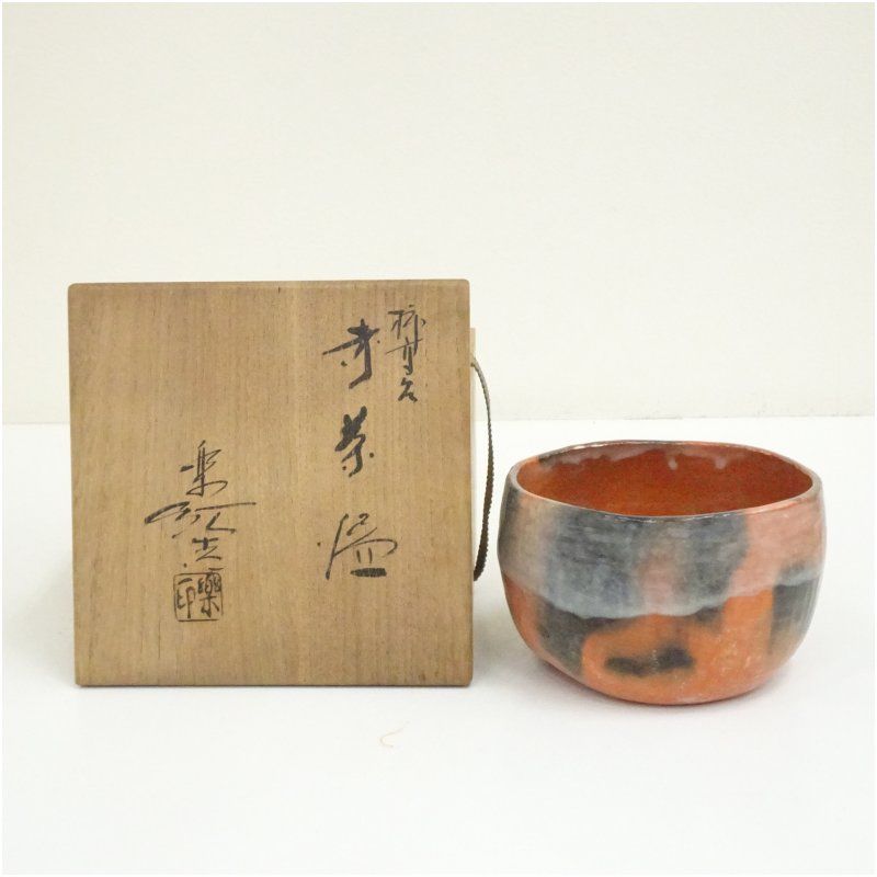 柿高台 「福井楽印」赤楽茶碗 茶道具 抹茶茶碗 京焼 清水焼 共箱 福井楽印造 柿高台赤茶碗（共箱） 茶道 抹茶 おしゃれ 抹茶茶碗 抹茶碗