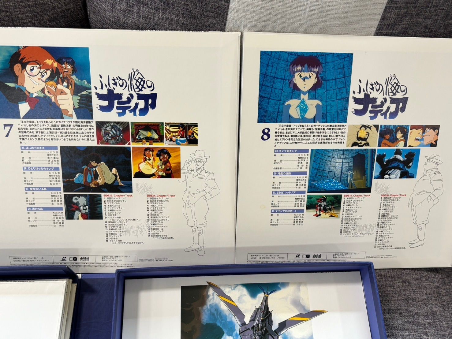 ふしぎの海のナディア』パーフェクトコレクション LDボックス - メルカリ