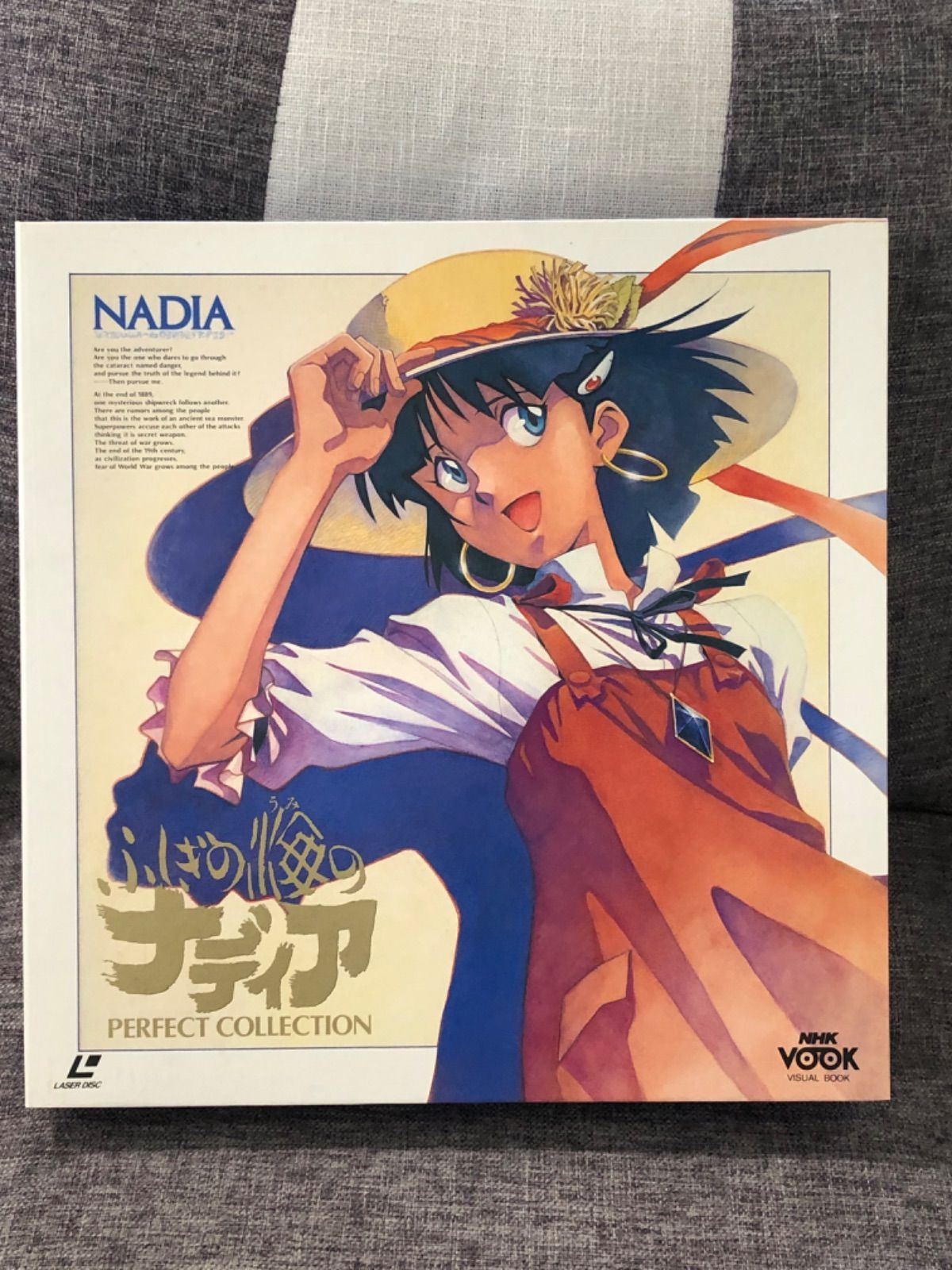 ふしぎの海のナディア』パーフェクトコレクション LDボックス - メルカリ