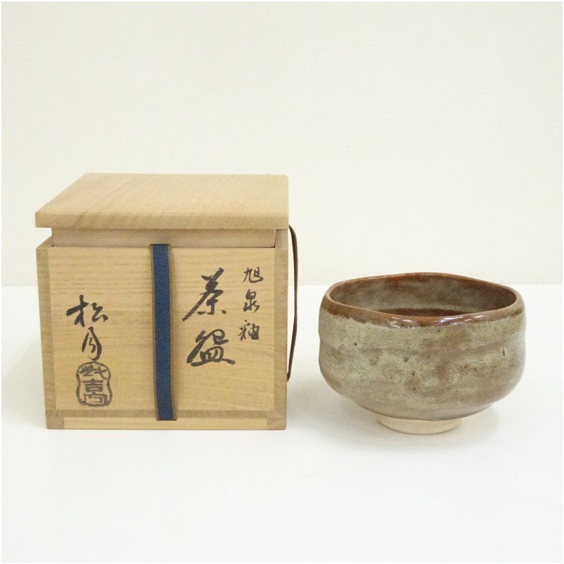 吉向焼　七世　吉向松月（蕃斎）造　旭泉釉茶碗（共箱） 茶道 抹茶 おしゃれ 抹茶茶碗 抹茶碗 和食器 レトロ 茶器 骨董 茶わん 茶会 茶の湯