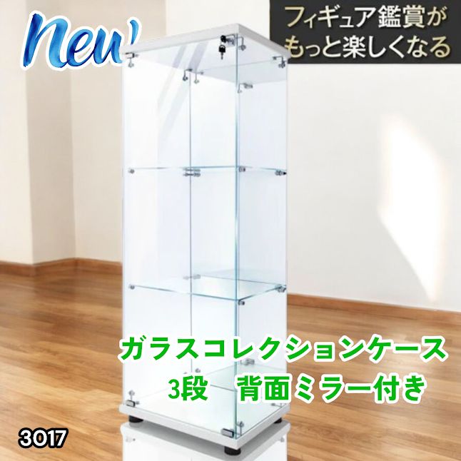 #3017 ショーケース ガラスケース 背面ミラー付き 3段 片扉タイプ ホワイト 白色 鍵付き 125.7cm コレクション フィギュア 棚 キャビネット 大型 ※一部地域離島別途配送料有