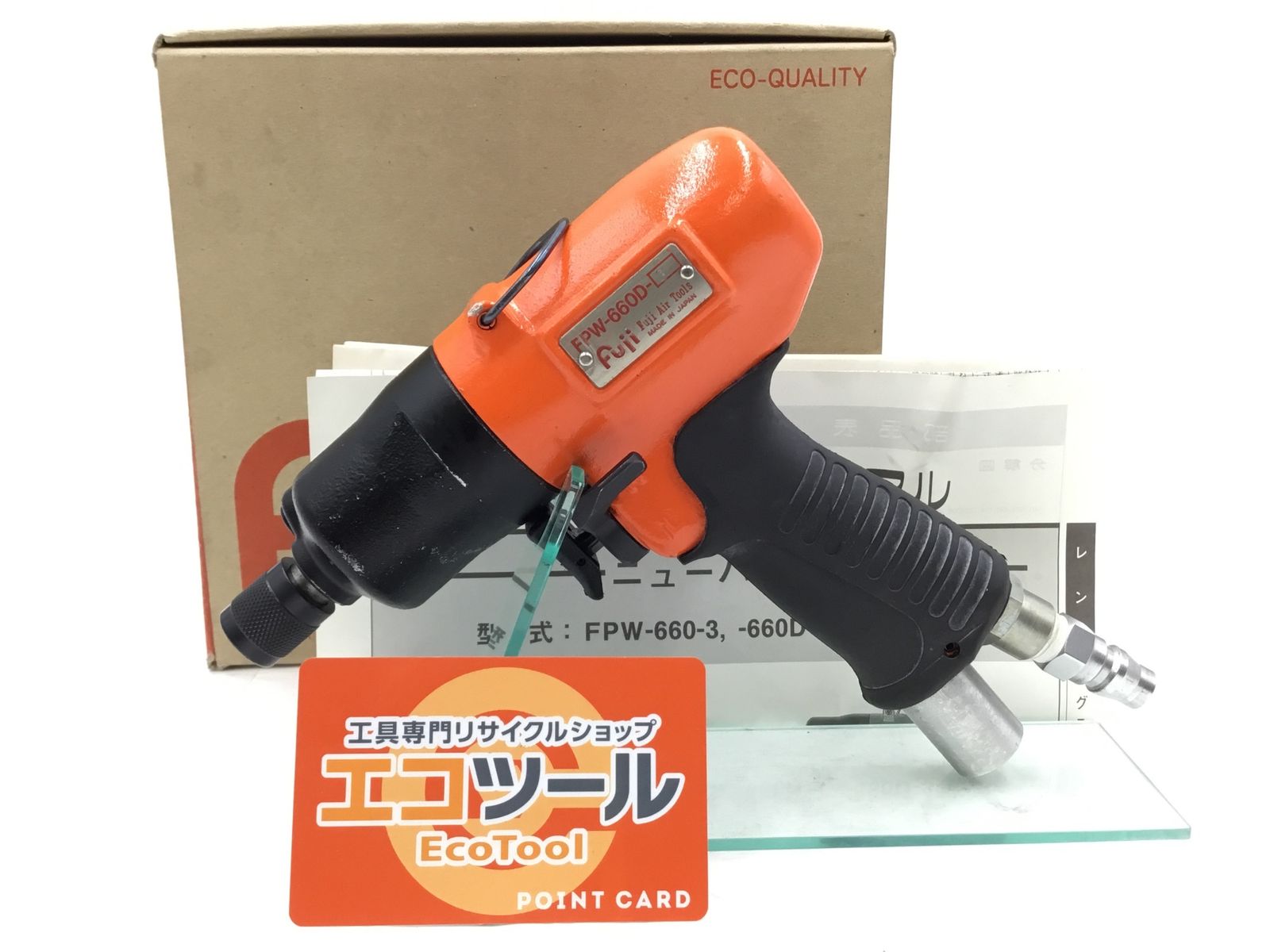 【中古品】Fuji/不二空機 FPW-660D-3 ニューパルス エアインパクトドライバ [IT_1KT9W][半田][M04]