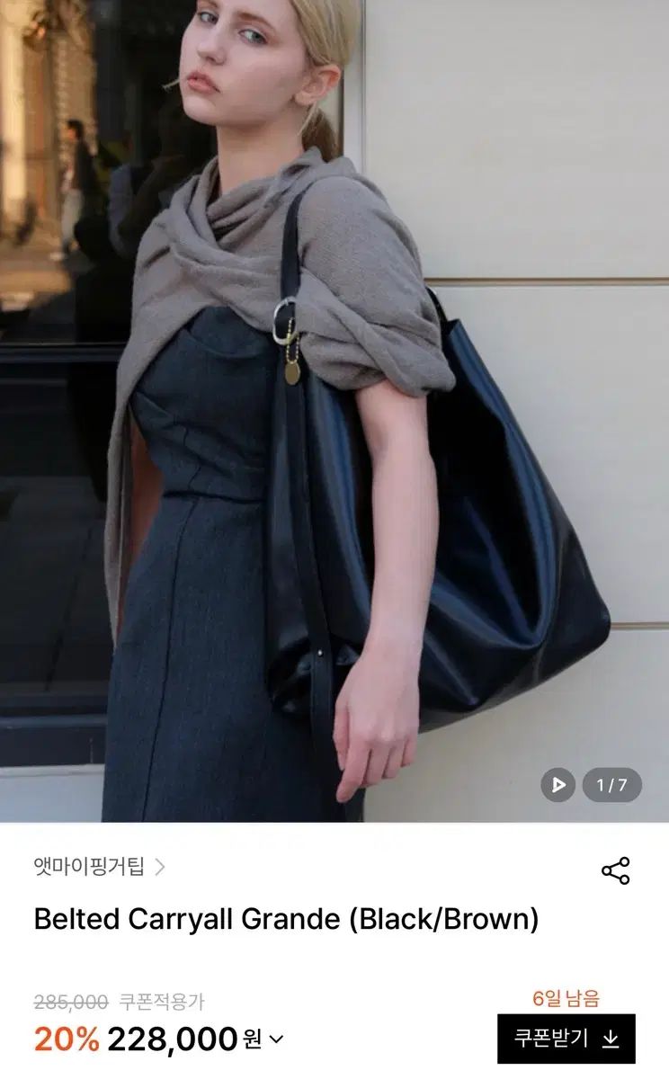 アットマイフィンガーティップ ベルト付き キャリーオール ブラック ラージ トートバッグ BIG BAG