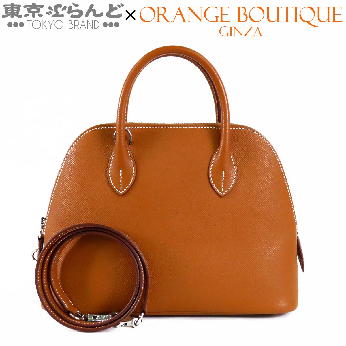 エルメス HERMES ボリード 1923 25 K刻印 ゴールド シルバー金具 エプソン 2WAY ハンドバッグ ショルダーバッグ レディース 101858683