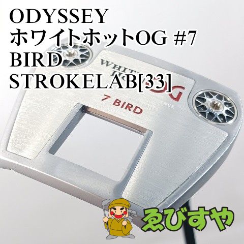 入間□【中古】 パター オデッセイ ODYSSEY ホワイトホットOG #7 BIRD