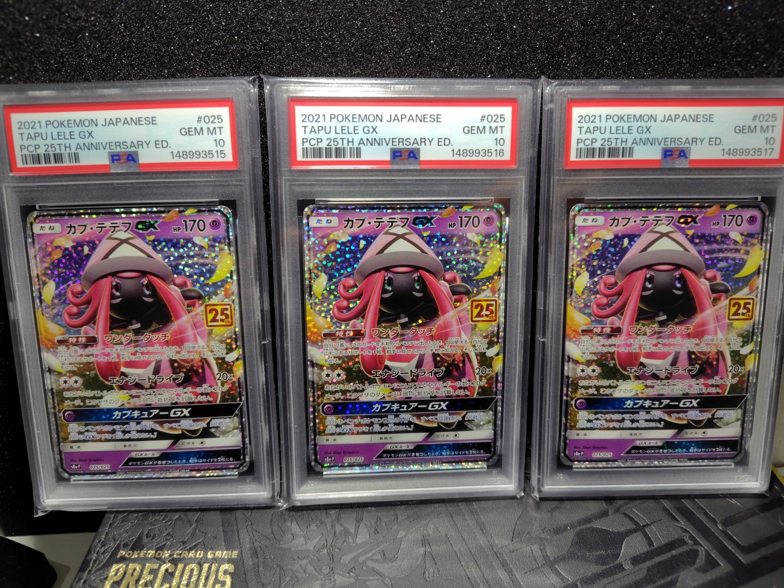 カプ・テテフ　25th　psa10　連番