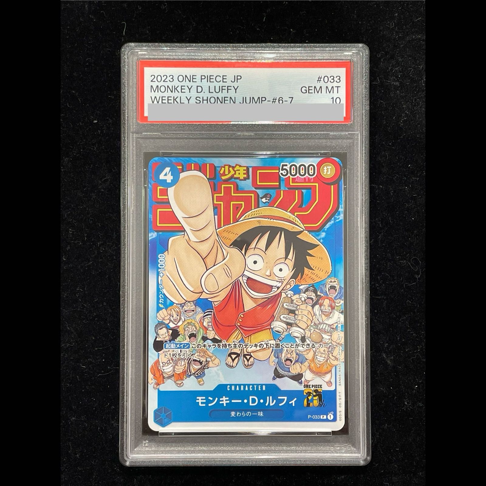 PSA10】モンキー・D・ルフィ P P-033 1枚 - メルカリ