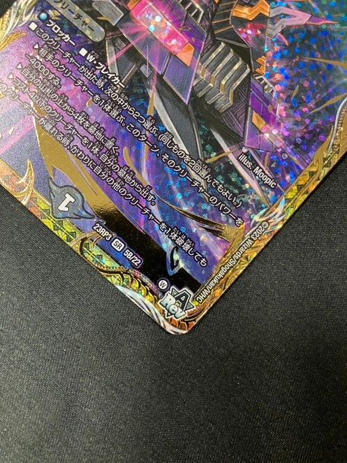 デュエルマスターズ デュエマ アーテル・ゴルギーニ スーパーレア DM23
