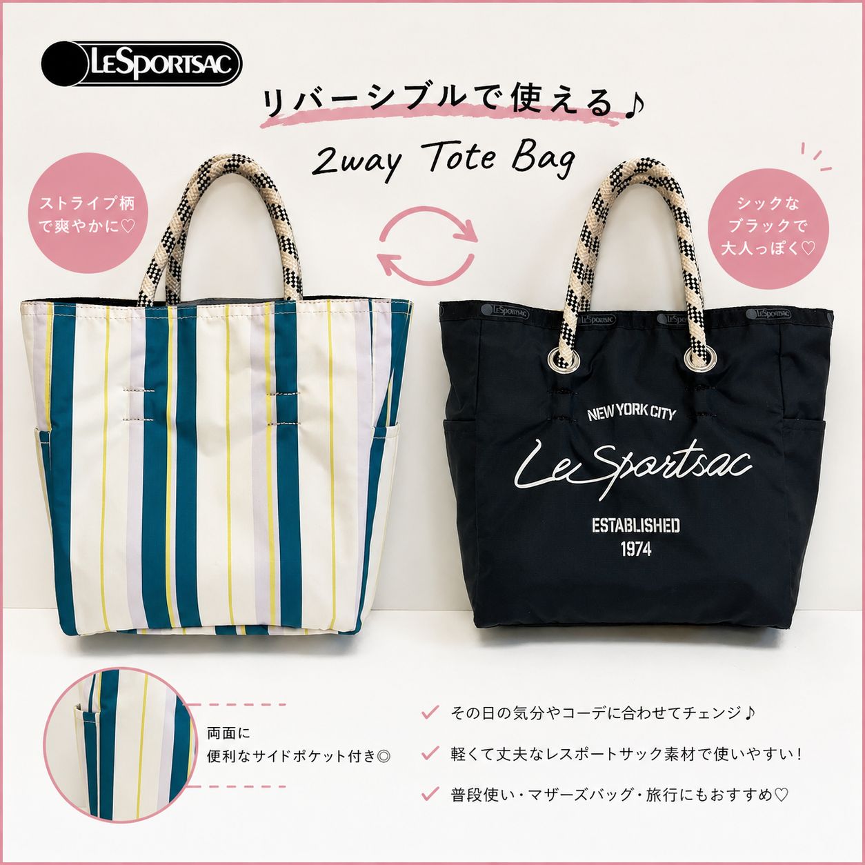 LeSportsac レスポートサック リバーシブル トートバッグ 2way ロゴ×ストライプ MEDIUM 2 WAY TOTE