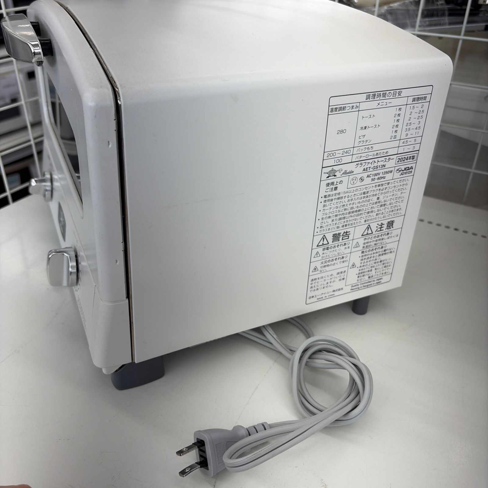 ☆リユースのサカイ東金店☆ アラジン トースター AET-GS13N 24年製 ☆リユースのサカイ東金店☆ アラジン トースター AET-GS13N 24年製