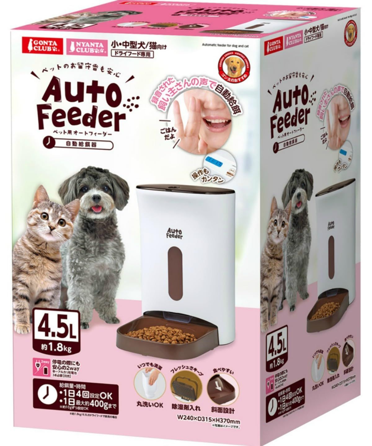 マルカン ペット用オートフィーダー