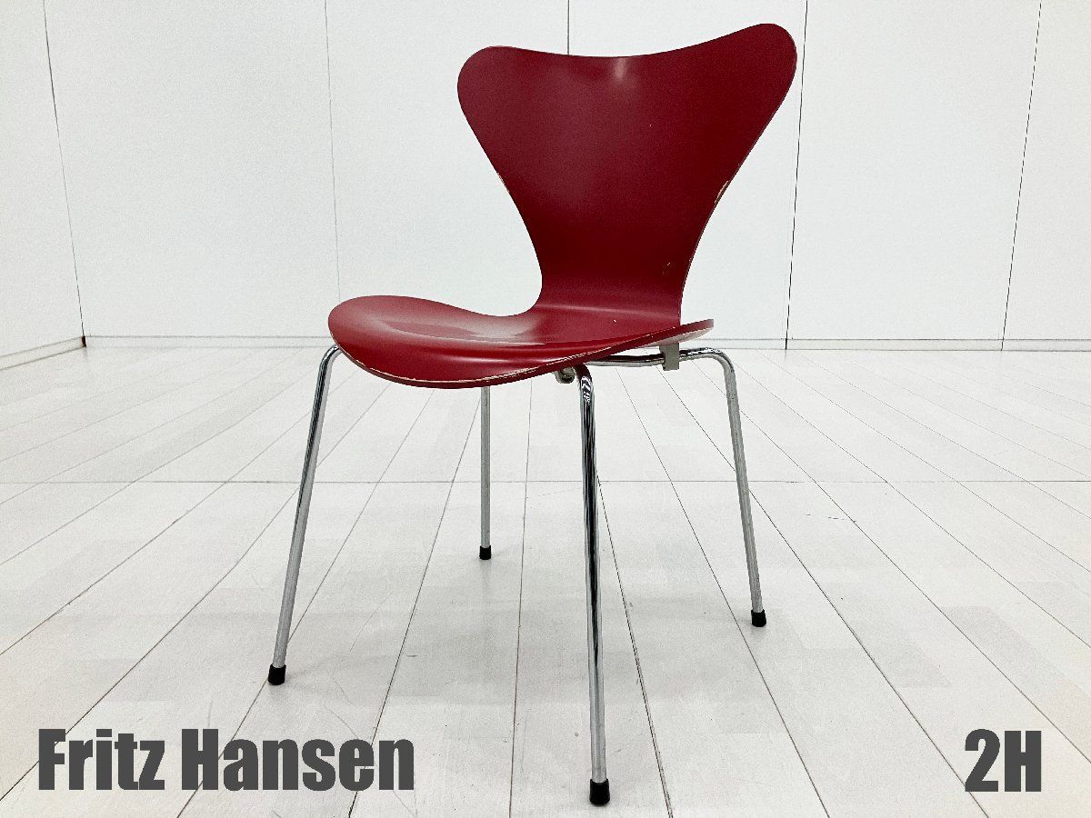 2H)Fritz Hansen/フリッツハンセン■セブンチェア■ラッカー/レッド■北欧■ヤコブセン☆