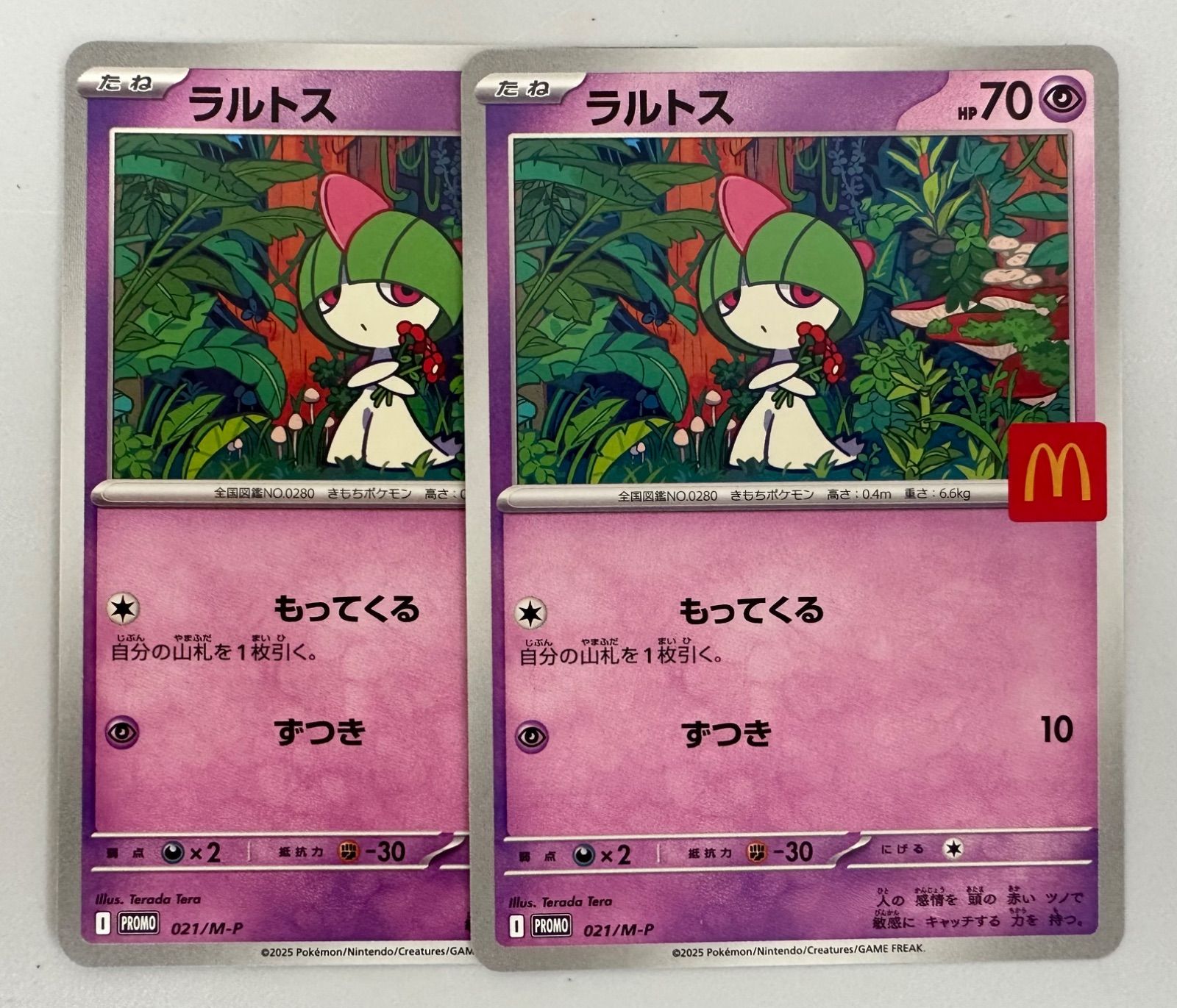 ポケモンカード マクドナルド 各2枚 リオル ラルトス クワッス