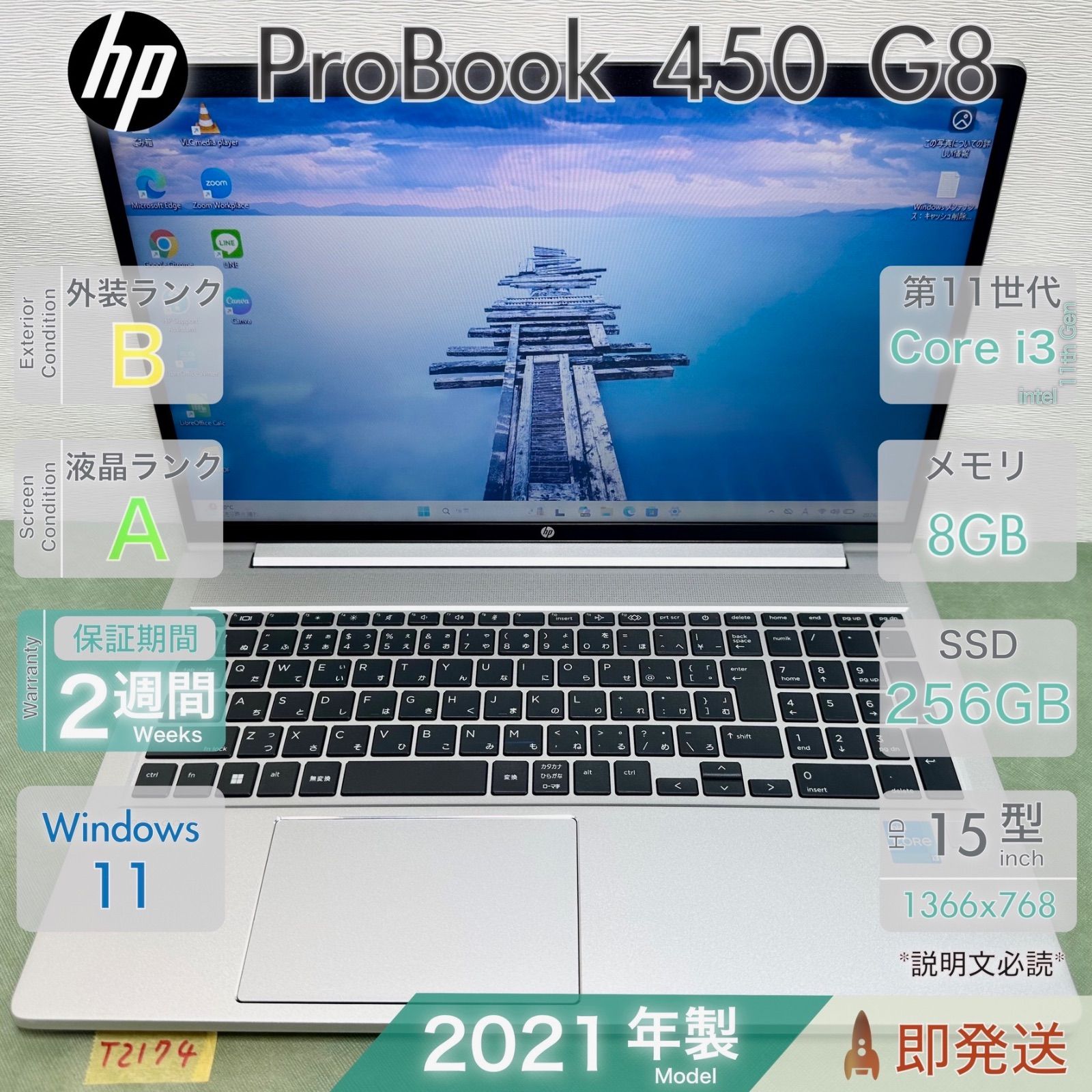 HP ProBook 450 G8 | Core i3-1115G4 第11世代 | RAM 8GB | SSD 256GB | 15.6インチ | 中古 ノートパソコン | 動作確認済 | 保証あり