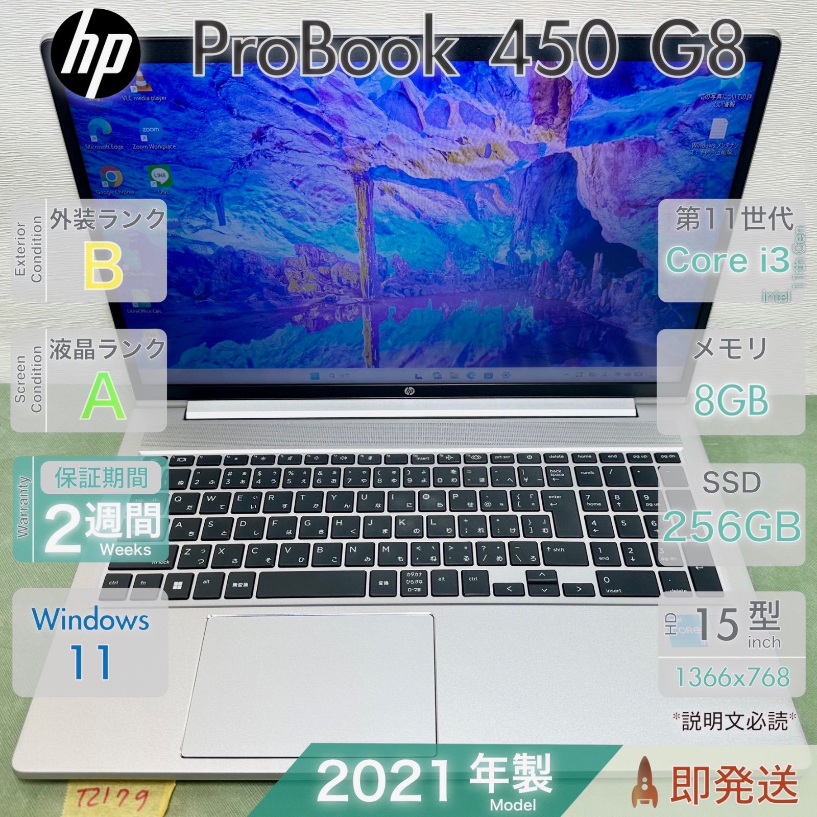 HP ProBook 450 G8／Core i3-1115G4 第11世代／メモリ8GB／SSD256GB／Win11／中古 ノートパソコン／15.6型／保証あり／即発