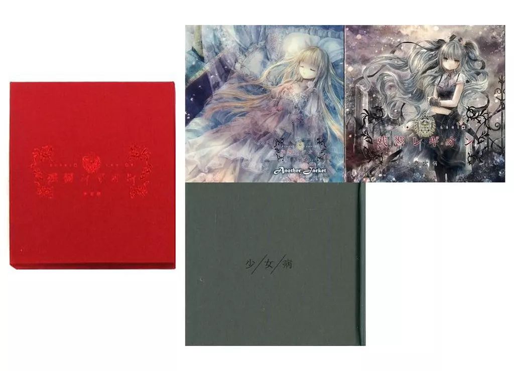 【中古】アニメ系CD 少女病 / 残響レギオン[初回限定盤](ゲーマーズ特典アナザージャケット付き)