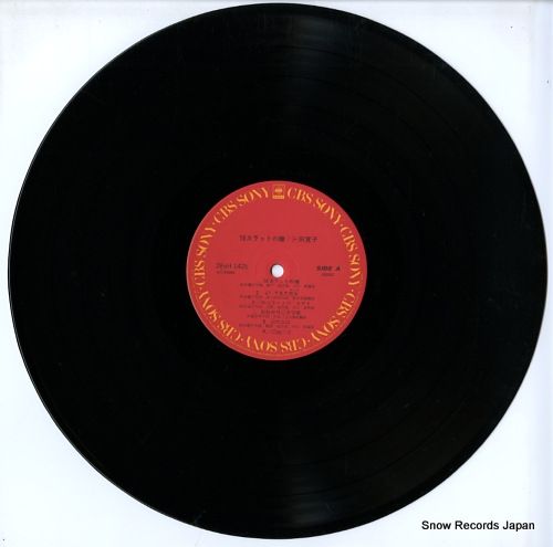 レコード】三田寛子 16カラットの瞳 28AH1428 - メルカリ