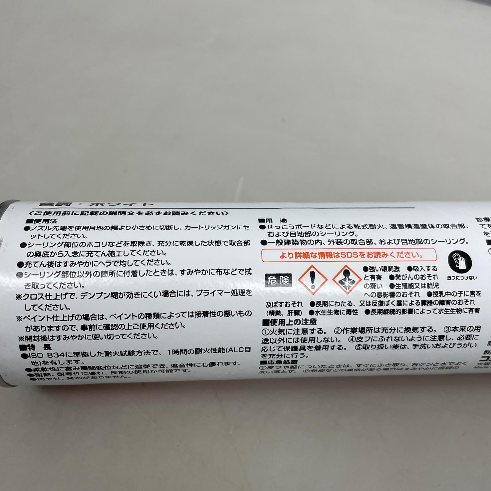 吉野石膏 タイガー 耐火シーラント 333ml×9本セット ホワイト - メルカリ