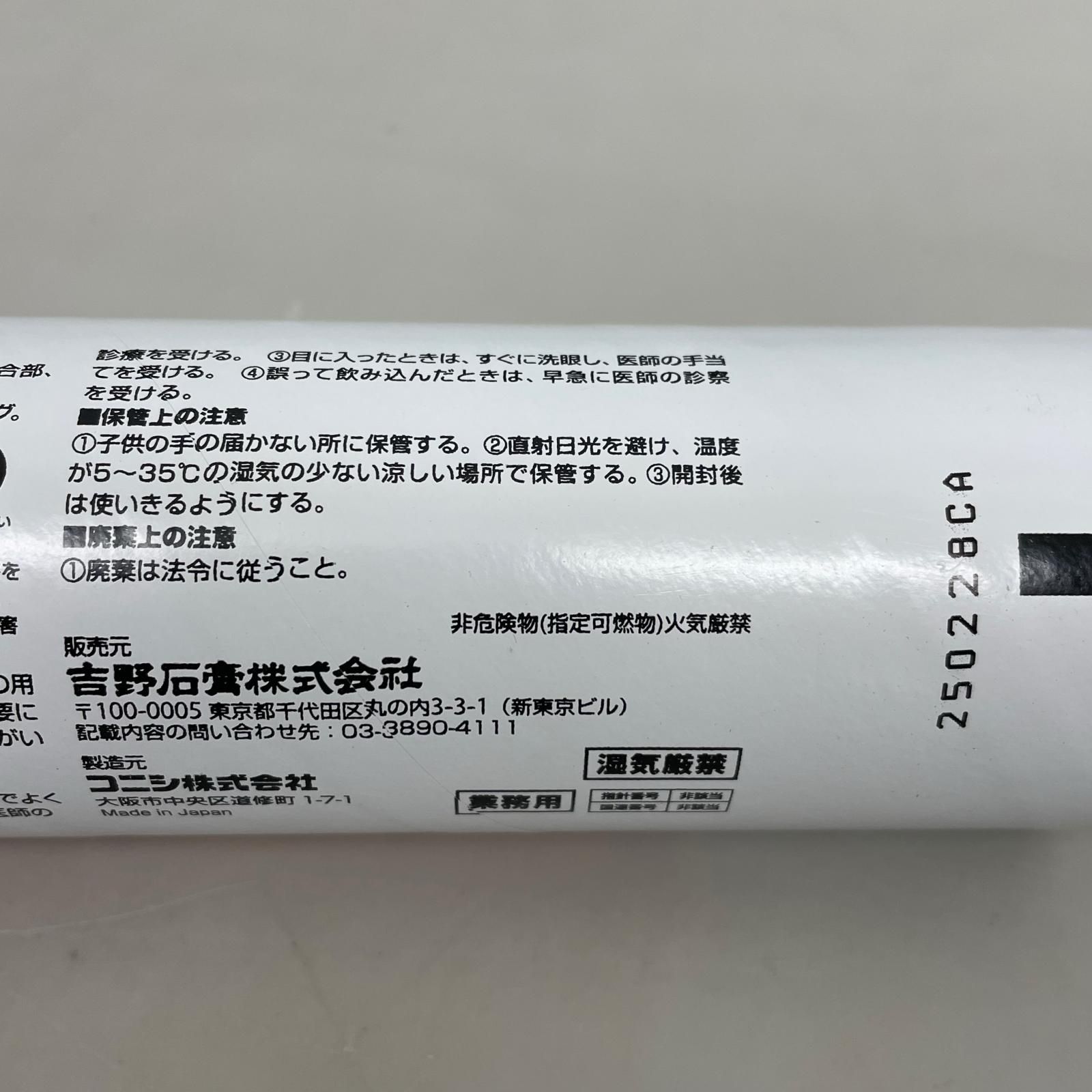 吉野石膏 タイガー 耐火シーラント 333ml×9本セット ホワイト - メルカリ