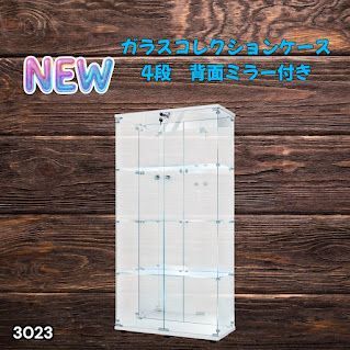 #3023 ショーケース ガラスケース 背面ミラー付き 4段 両扉タイプ ホワイト 白色 鍵付き コレクションケース フィギュアケース 棚 キャビネット 大型 ※一部地域離島別途配送料有