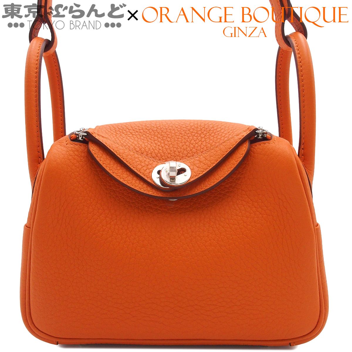 エルメス HERMES リンディ ミニ K刻印 オレンジ シルバー金具 トリヨンクレマンス 2WAY ハンドバッグ ショルダーバッグ 2025年 レディース 未使用 101861170