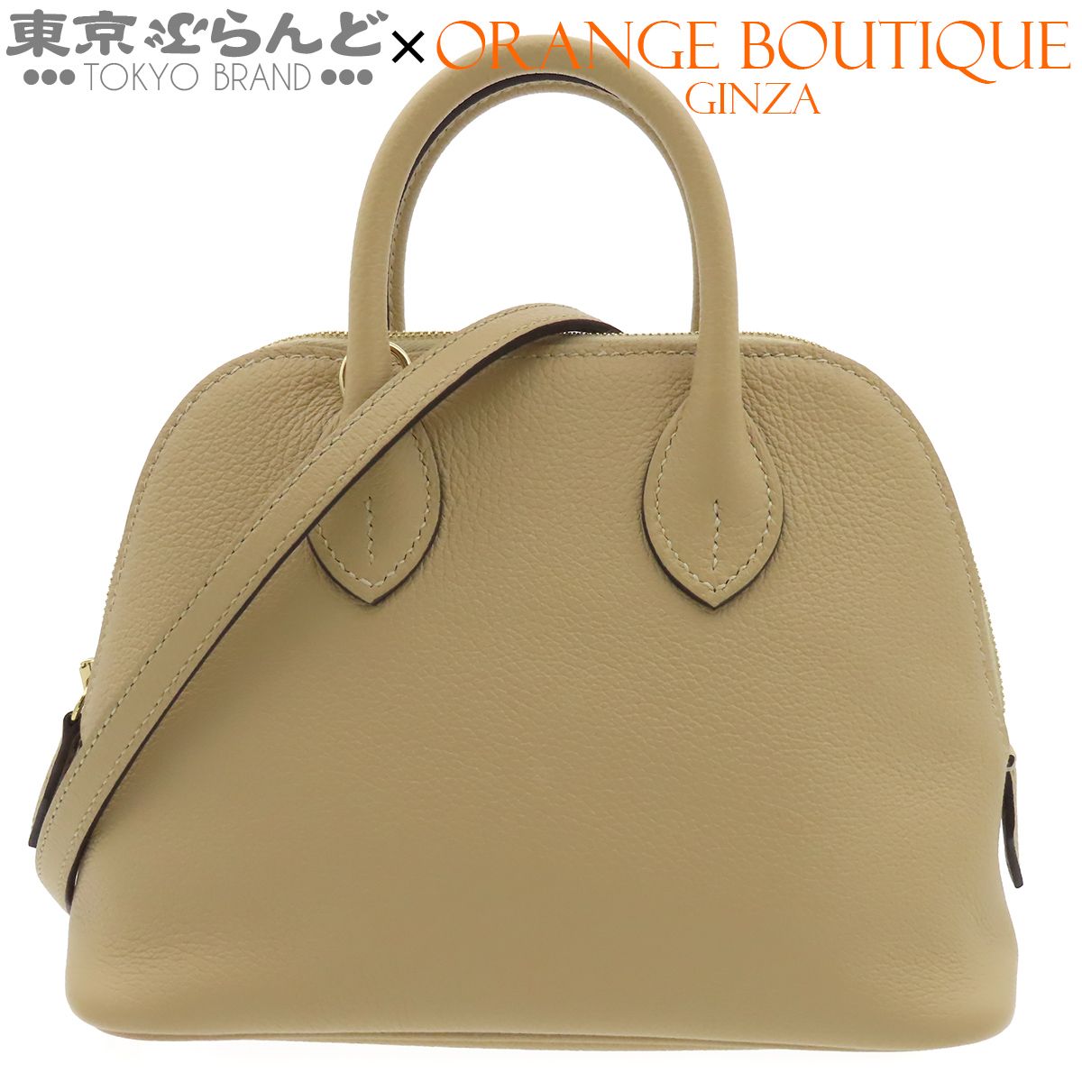 エルメス HERMES ボリード 1923 ミニ 18 K刻印 トレンチ ゴールド金具 エバーカラー 2WAYショルダーバッグ ハンドバッグ レディース 101850769