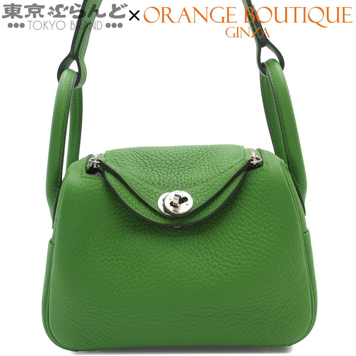 エルメス HERMES リンディ ミニ W刻印 ヴェールユッカ シルバー金具 トリヨンクレマンス 2WAY ハンドバッグ ショルダーバッグ 2024年 レディース 101862952