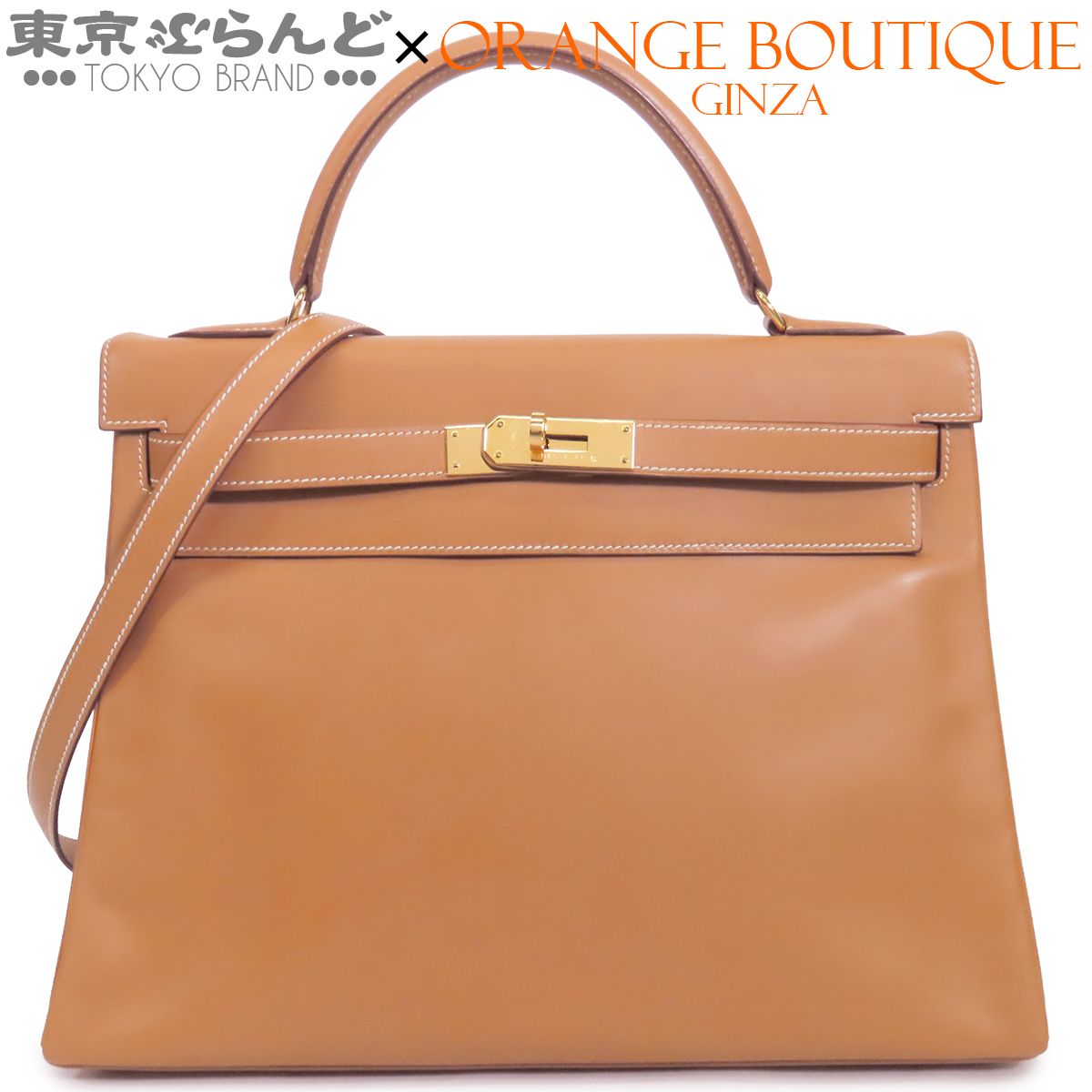 エルメス HERMES ケリー 32 〇V刻印 ナチュラル ゴールド金具 シャモニー 2WAY ハンドバッグ 内縫 ショルダーバッグ レディース ヴィンテージ 101866364