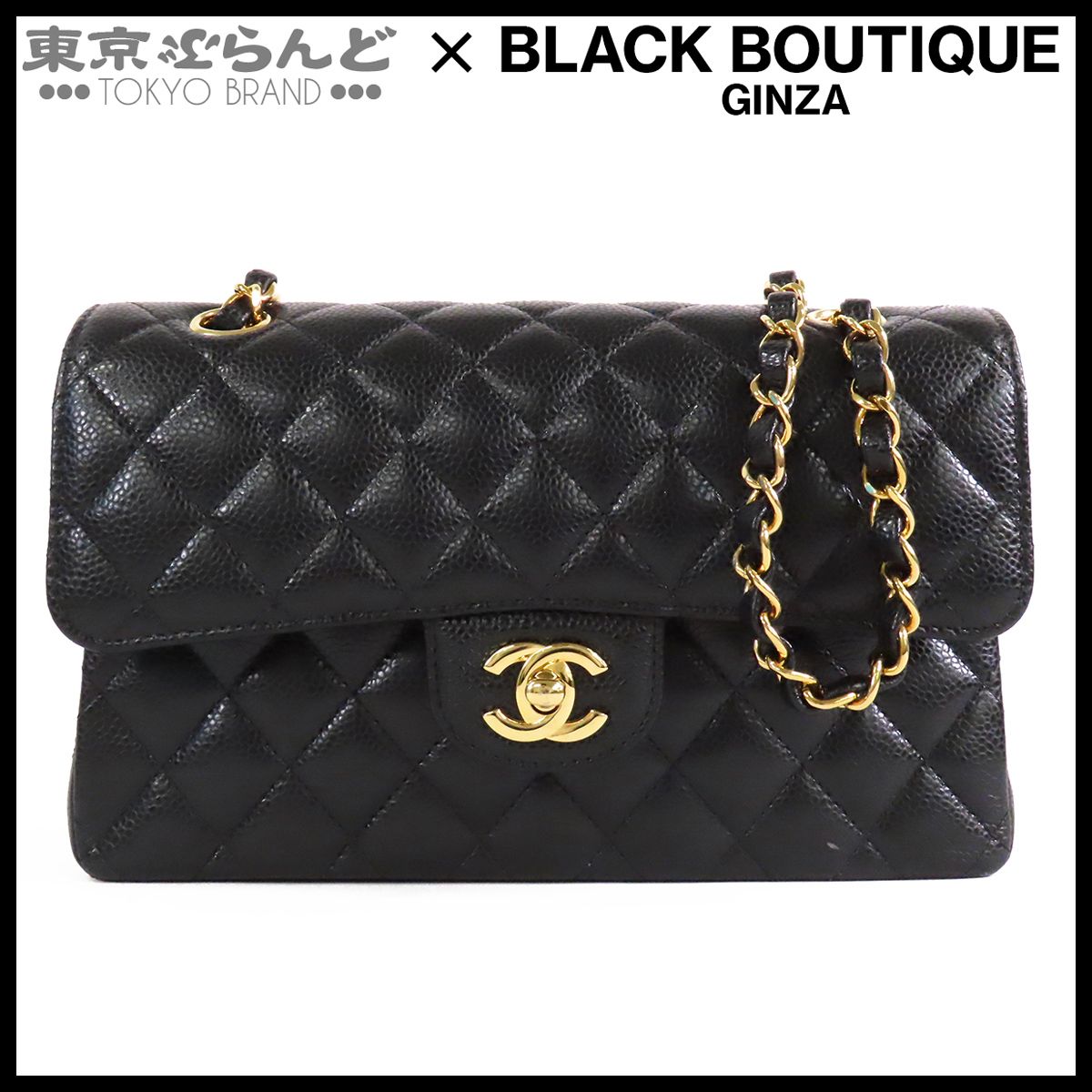 シャネル CHANEL クラシック ハンドバッグ ブラック 黒 ゴールド金具 キャビアスキン マトラッセ23 Wフラップ Wチェーンショルダーバッグ レディース 101866618