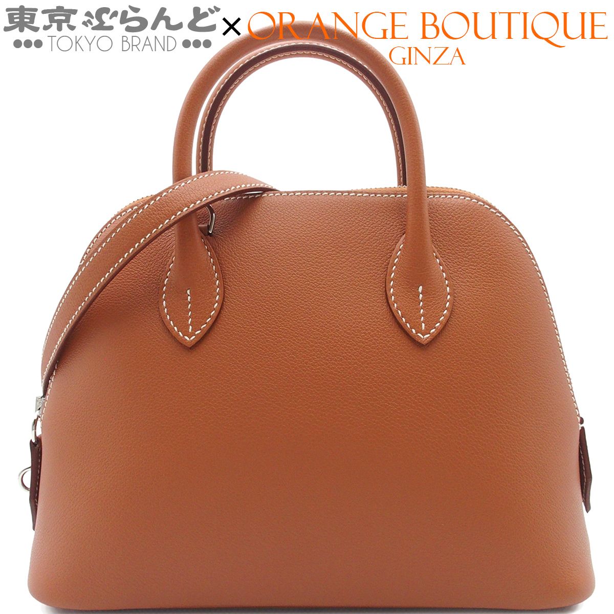 エルメス HERMES ボリード1923 25 W刻印 ゴールド シルバー金具 エバーカラー 2WAY ショルダーバッグ ハンドバッグ 2024年 レディース 101868721
