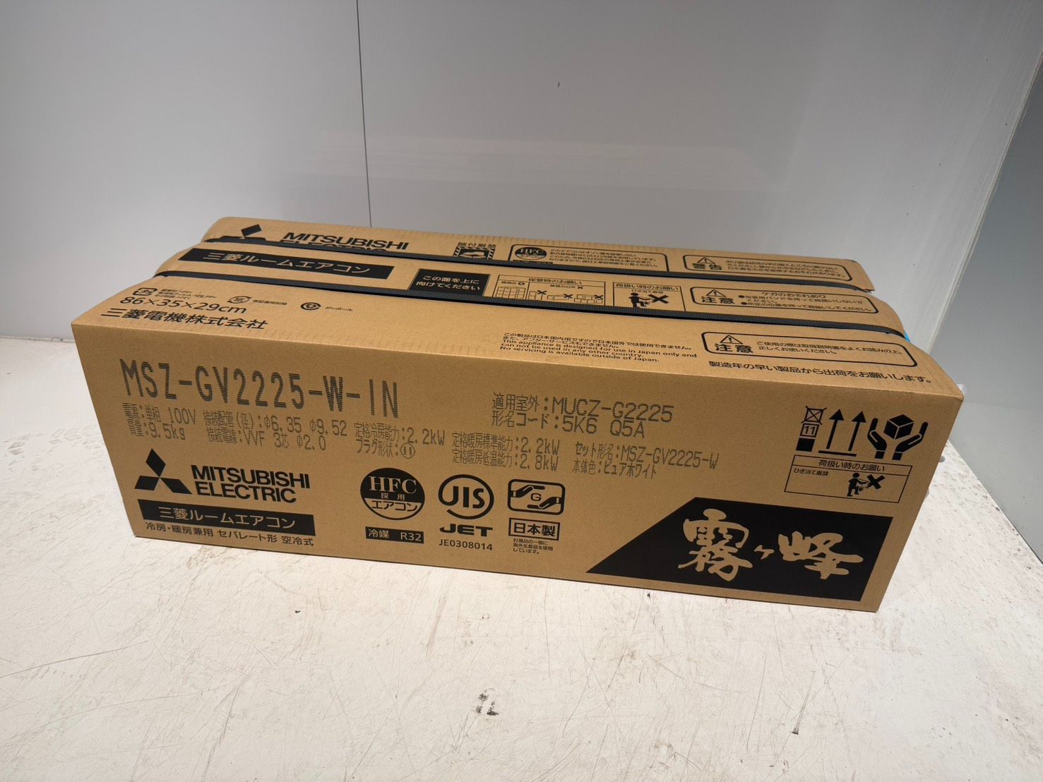 411　MITSUBISHI霧ヶ峰　2025年製　6～8畳用　新品未開封