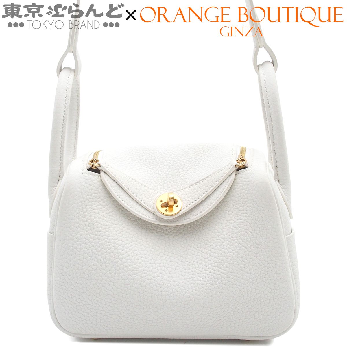 エルメス HERMES リンディ ミニ W刻印 ニューホワイト ゴールド金具 トリヨンクレマンス 2WAY ハンドバッグ ショルダーバッグ 2024年 レディース 101872200