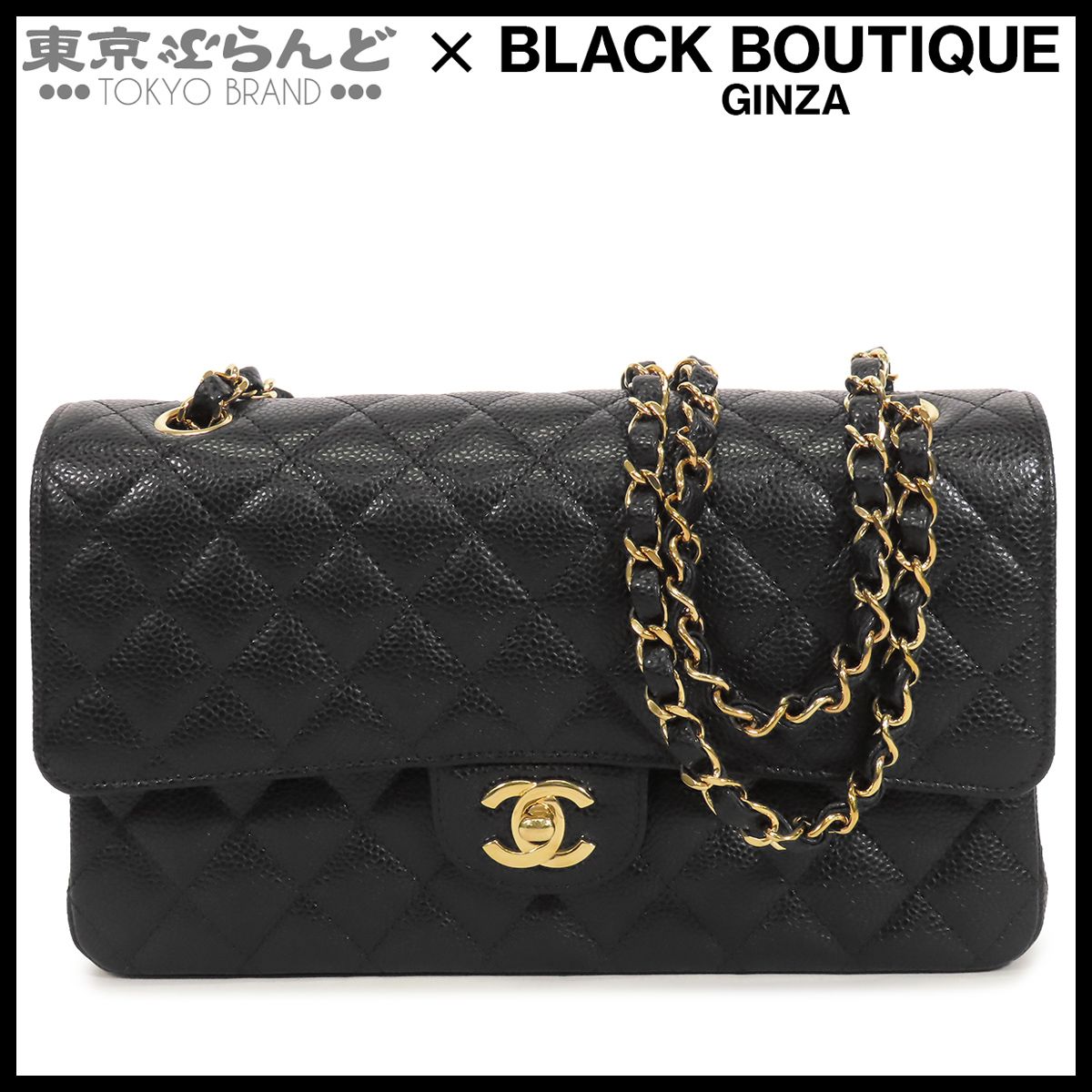 シャネル CHANEL チェーンバッグ ブラック 黒 ゴールド金具 キャビアスキン マトラッセ 25cm Wフラップ Wチェーン ショルダーバッグ レディース 101871177