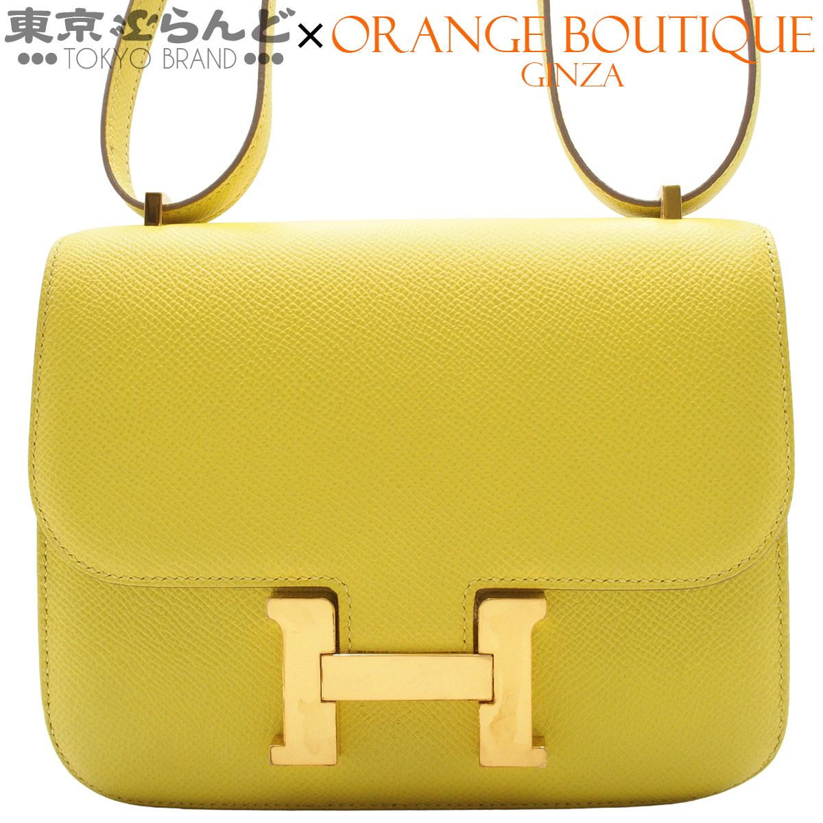 エルメス HERMES コンスタンス 3 ミニ D刻印 ライム ゴールド金具 エプソン 2019年 ショルダーバッグ レディース 101872198