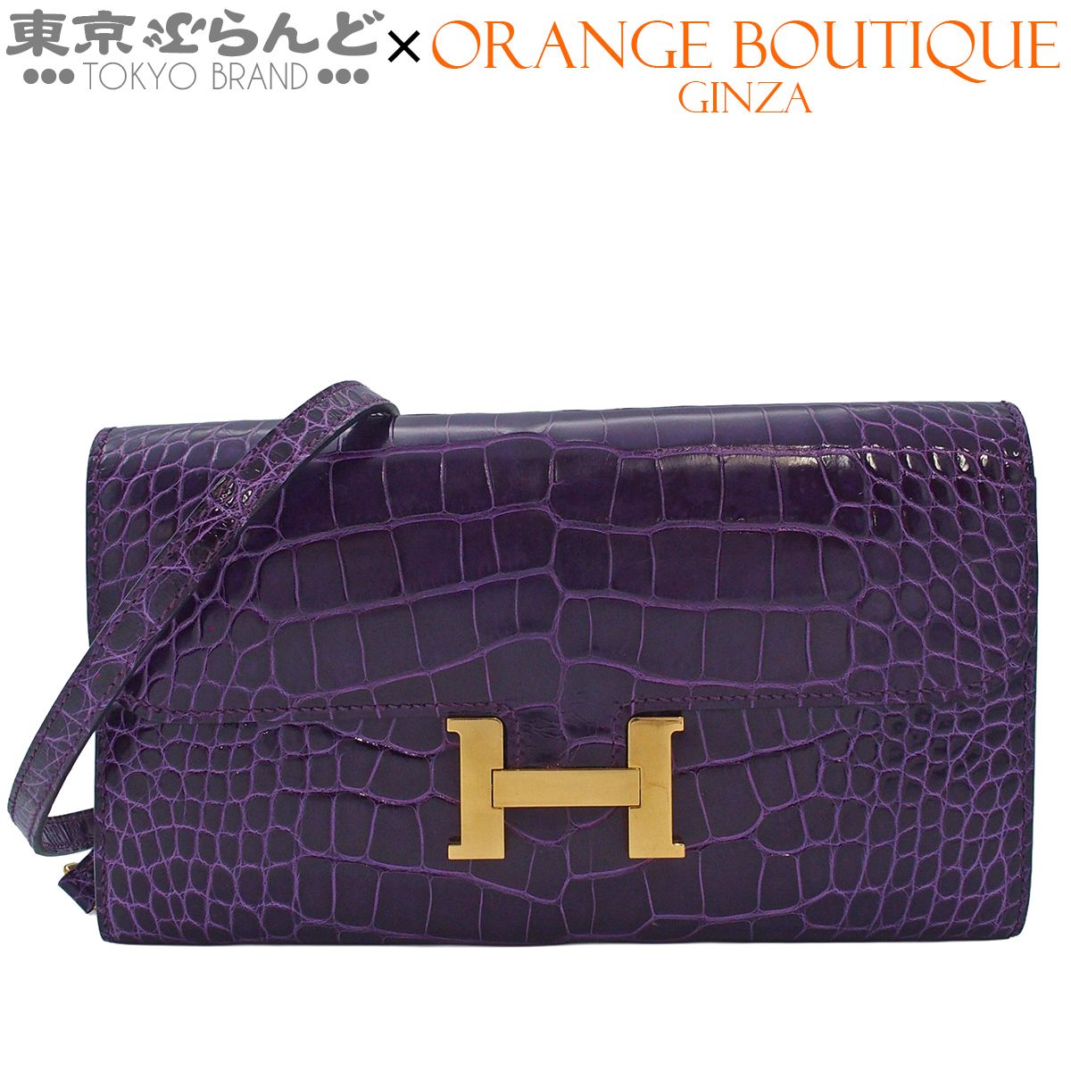 エルメス HERMES コンスタンス ロング トゥーゴー U刻印 カシス ゴールド金具 アリゲーター 長財布 ショルダーバッグ 2022年 レディース 101872977