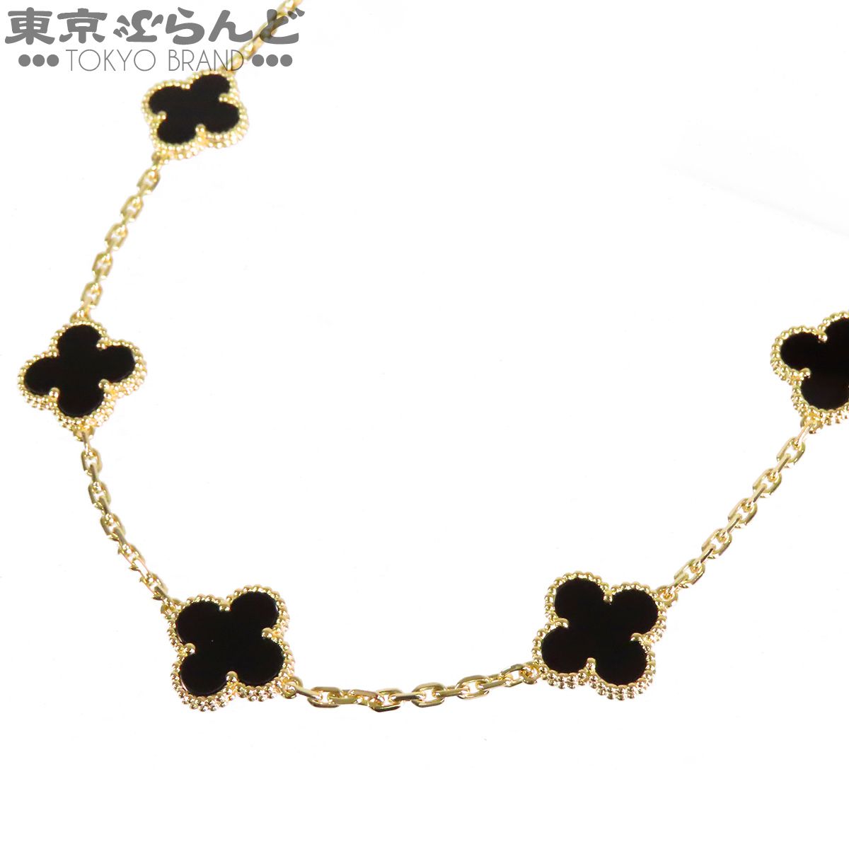 ヴァンクリーフ＆アーペル Van Cleef & Arpels ヴィンテージ アルハンブラ ネックレス イエローゴールド K18YG オニキス 10モチーフ 旧型 仕上済 101869751