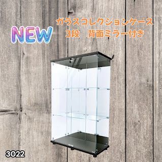 #3022 ショーケース ガラスケース 背面ミラー付き 3段 両扉タイプ ブラック 黒色 鍵付き コレクションケース フィギュアケース 棚 キャビネット 大型 ※一部地域離島別途配送料有
