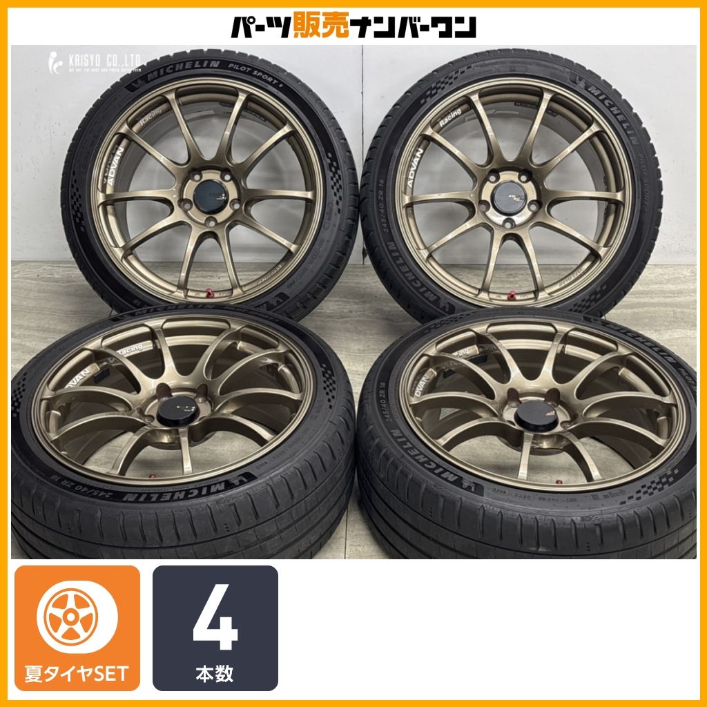 【カスタム用に】ADVAN Racing RZ 18in 8.5J +45 PCD114.3 ミシュラン パイロットスポーツ5 245/40R18 WRX STI GRカローラ GRヤリス