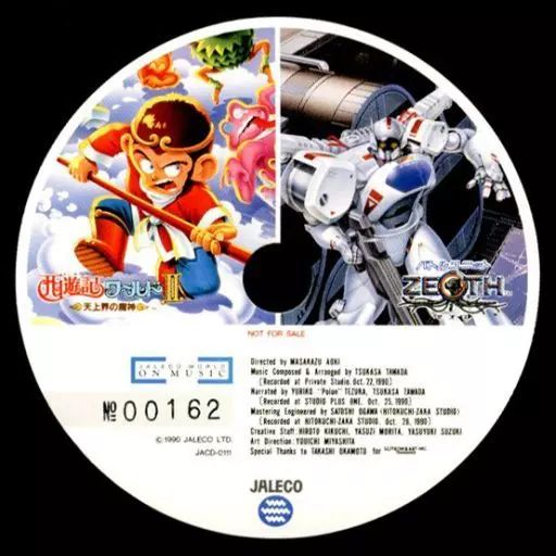 【中古】ゲームミュージックシングルCD JALECO WORLD ON MUSIC 非売品