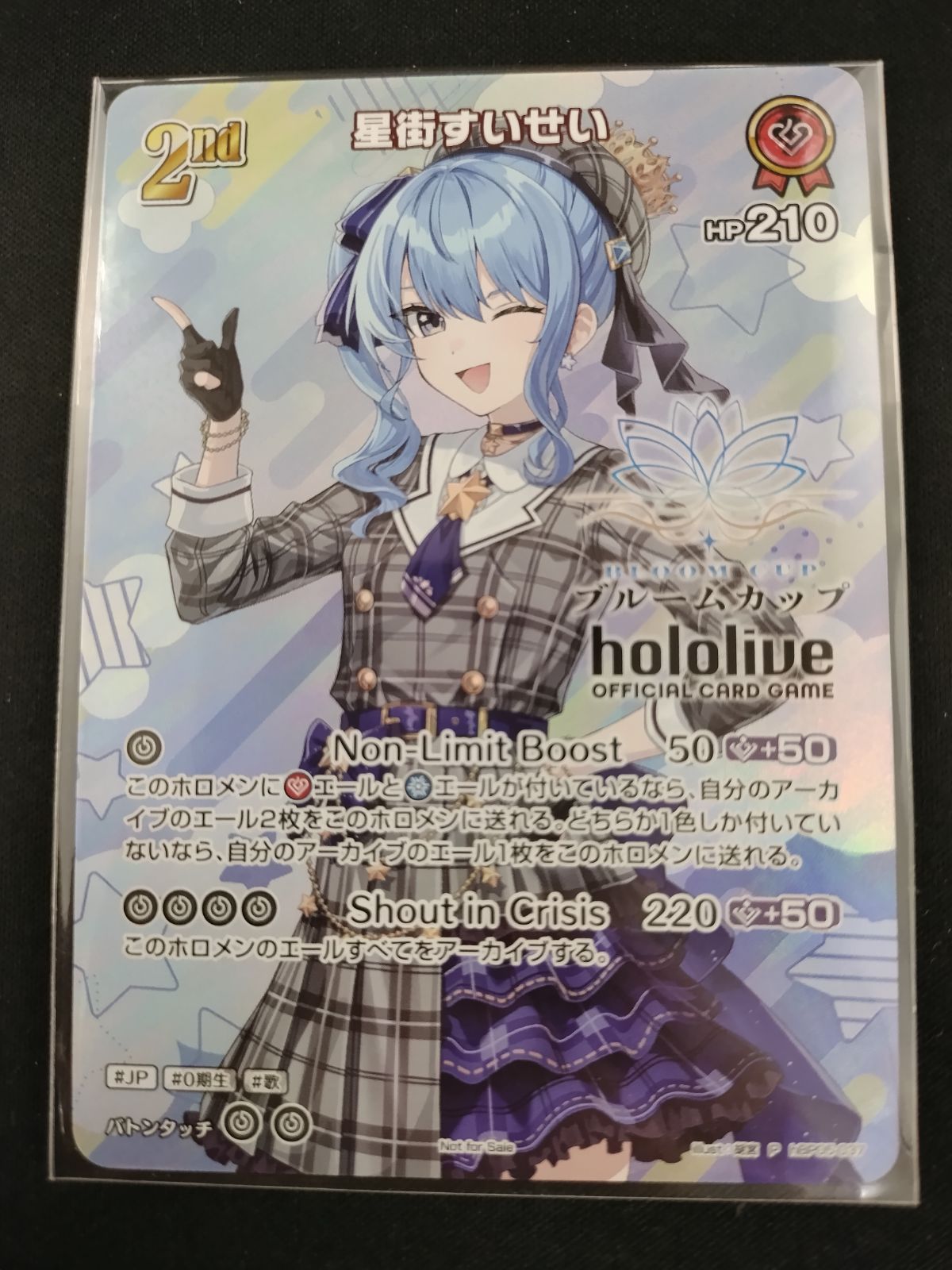 【中古TCG】ホロライブオフィシャルカードゲーム 星街すいせい(hBP05-037)(ブルームカップ)(P) 【50-68】