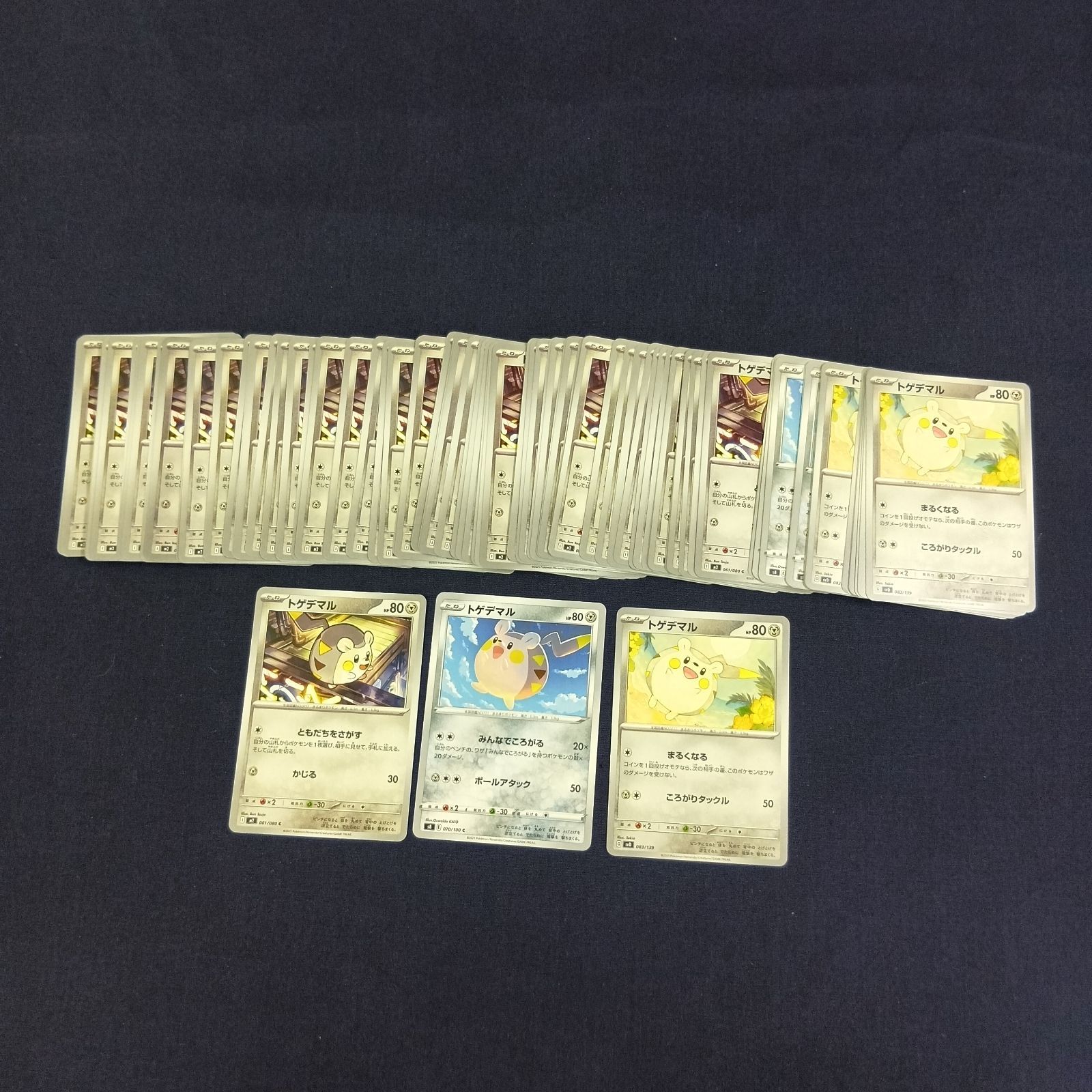 P100568(はがね) ポケモンカード トゲデマル④ 100枚 まとめ売り