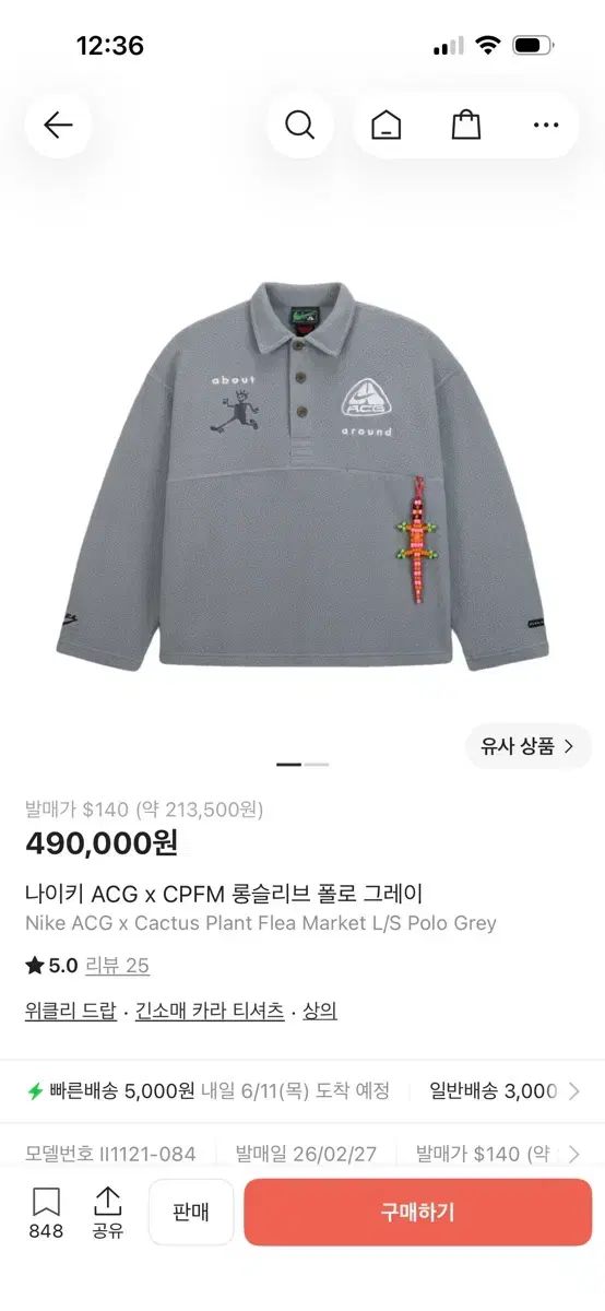 ナイキ ACG x CPFM ロングスリーブ ポロ グレー