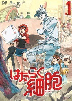 【中古】 はたらく細胞 (19巻セット) 第1期 全7巻 + 特別編 + 第2期 全4巻 + BLACK 全7巻 [レンタル落ち] [DVD]