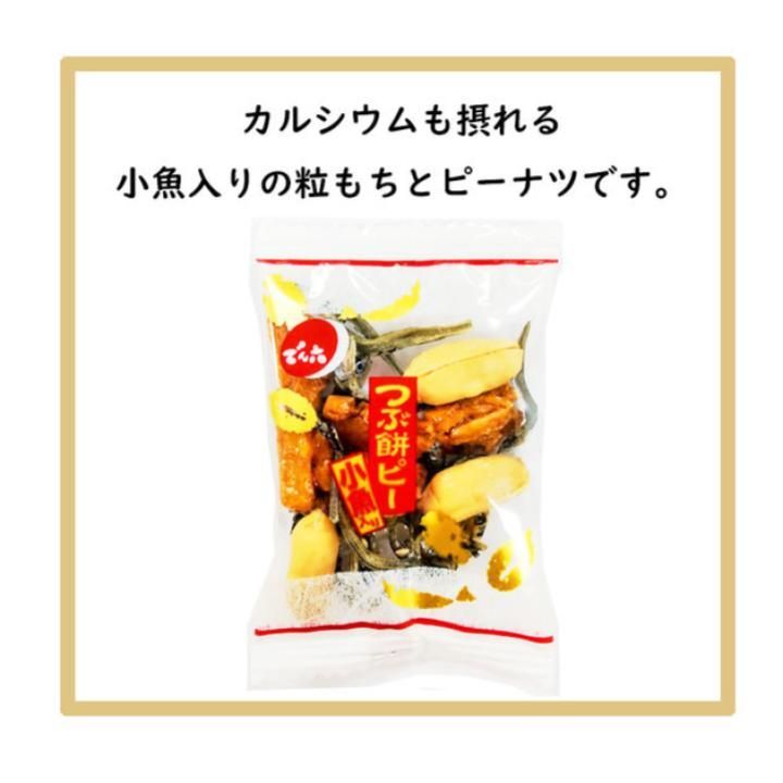 訳あり特価】でん六 ウルトラミニアソート 620g - メルカリ