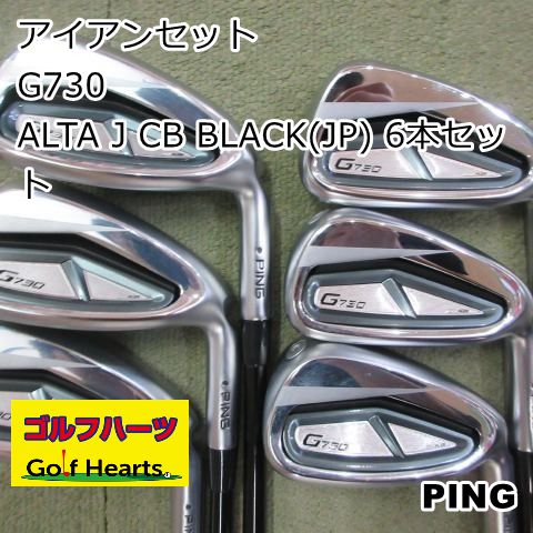 [1790]アイアンセット ピン G730/ALTA J CB BLACK(JP) 6本セット/R/26.5