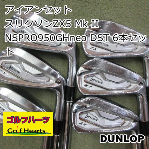 1793]アイアンセット ダンロップ スリクソンZX5 Mk II/NSPRO950GHneo 