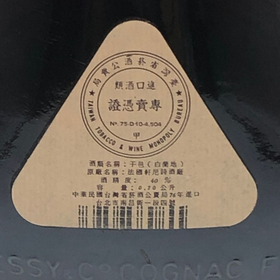 ヘネシー XO 金キャップ グリーンボトル 700ml 未開栓 - メルカリ